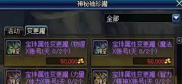 dnf11月1日更新了什么 dnf11月1日新活动上线 6