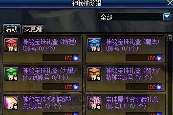 dnf11月1日更新了什么 dnf11月1日新活动上线 5