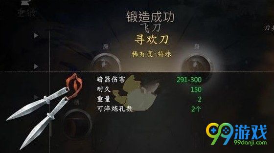 河洛群侠传特殊武器需要哪些材料 河洛群侠传打造特殊武器需要材料一览 2