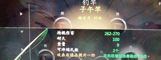 河洛群侠传特殊武器需要哪些材料 河洛群侠传打造特殊武器需要材料一览 6