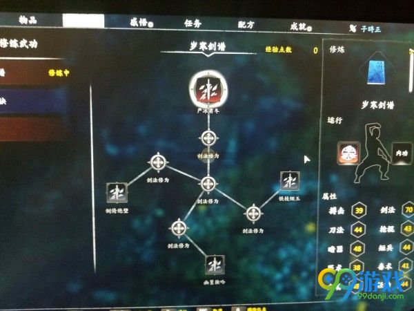 河洛群侠传岁寒剑法怎么得 河洛群侠传岁寒剑法获取攻略一览 2