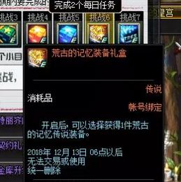 dnf阿拉德快乐计划奖励有哪些 阿拉德快乐计划活动玩法 7