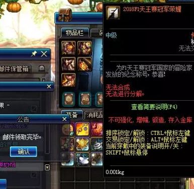 dnf阿拉德快乐计划奖励有哪些 阿拉德快乐计划活动玩法 5