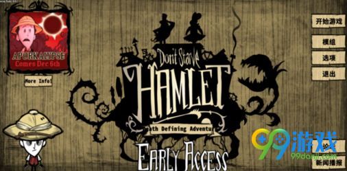 饥荒哈姆雷特汉化补丁怎么用 饥荒哈姆雷特汉化mod使用攻略 1