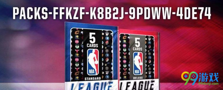 《NBA2K19》11月15日的联盟卡包兑换码是什么 联盟卡包兑换码分享 1