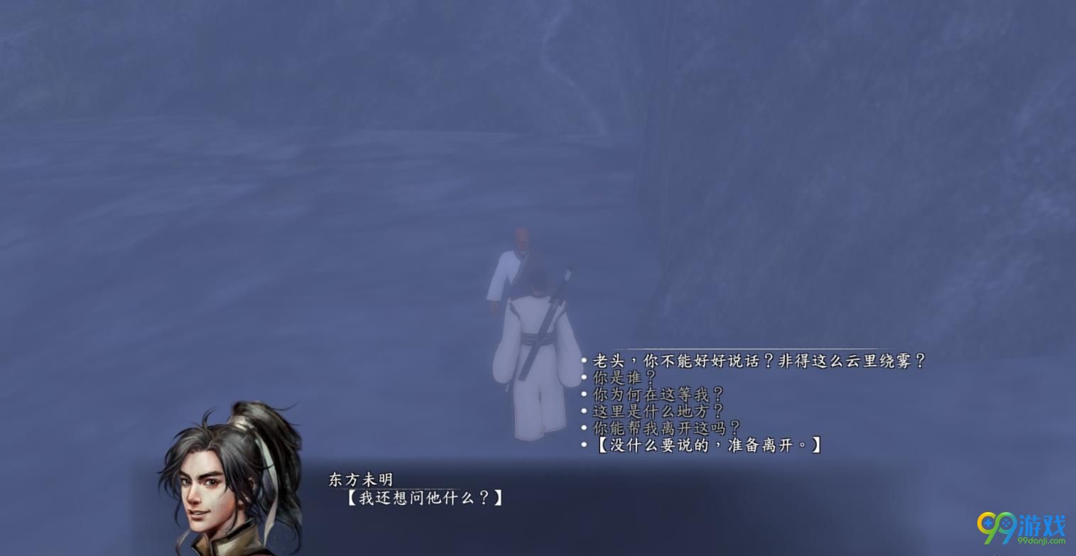 河洛群侠传怎么完成佛渡有缘人成就任务 佛渡有缘人成就任务完成攻略分享 7