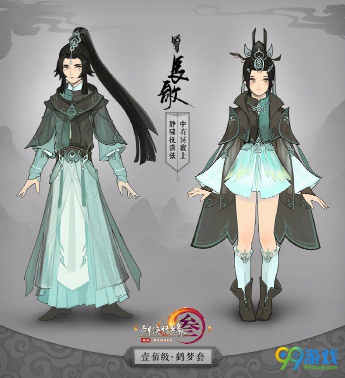 剑网三新校服爆料  工作使你颓废 4