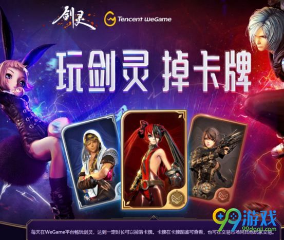 WeGame卡牌怎么得 腾讯WeGame卡牌有什么用 3