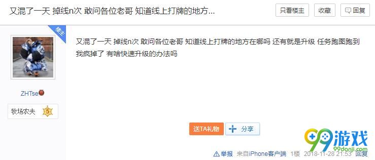 荒野大镖客2为什么频繁掉线   荒野大镖客2掉线解决方法 9