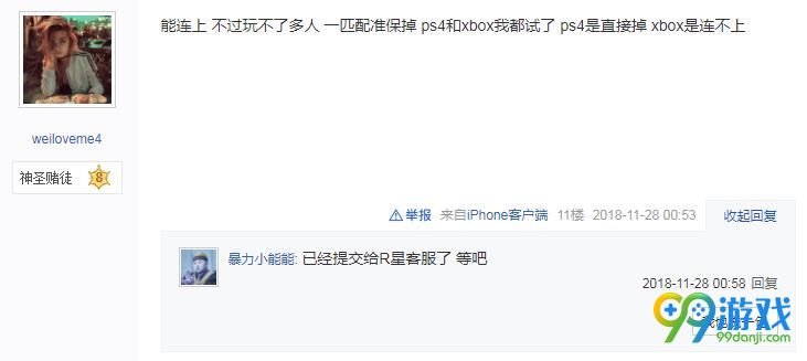 荒野大镖客2为什么频繁掉线   荒野大镖客2掉线解决方法 3