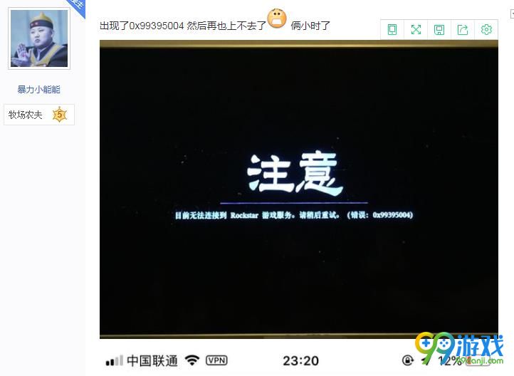 荒野大镖客2为什么频繁掉线   荒野大镖客2掉线解决方法 1
