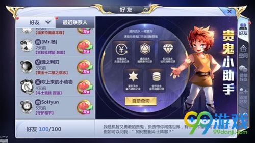 《圣斗士星矢》手游停机更新 11月29日更新内容公告 1