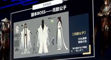 逆水寒风雪铁牢关BOSS有哪些 逆水寒风雪铁牢关BOSS介绍 9