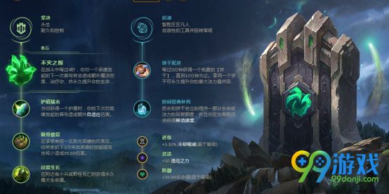 英雄联盟8.23护盾猛击塞恩怎么玩 英雄联盟护盾猛击塞恩玩法攻略 2