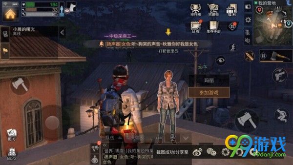 明日之后怎样选择任务 明日之后任务选择推荐及分析 2