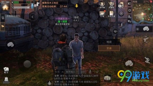 明日之后怎样选择任务 明日之后任务选择推荐及分析 3