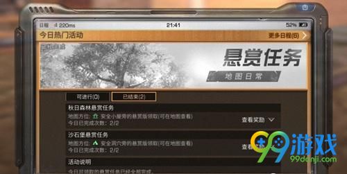 资深玩家教你《明日之后》怎样自动钓鱼 1