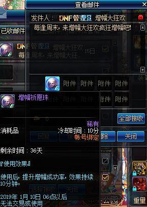 DNF12月增幅大狂欢活动详情 DNF12月增幅大狂欢活动时间段 2