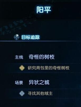 古剑奇谭3奇怪的树枝怎么玩 古剑奇谭3奇怪的树枝触发方法 1