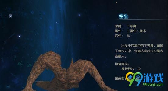 古剑奇谭3遥夜湾boss怎么打?遥夜湾boss打法及成就攻略 1