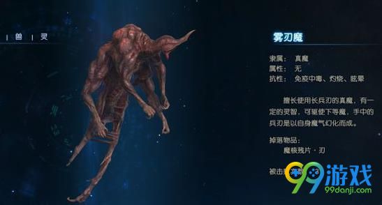 古剑奇谭3遥夜湾boss怎么打?遥夜湾boss打法及成就攻略 3