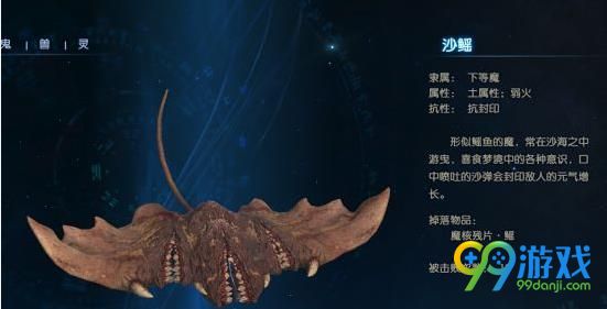 古剑奇谭3遥夜湾boss怎么打?遥夜湾boss打法及成就攻略 2