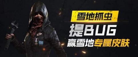 绝地求生维寒迪护目镜怎么得 绝地求生维寒迪护目镜获取攻略 1