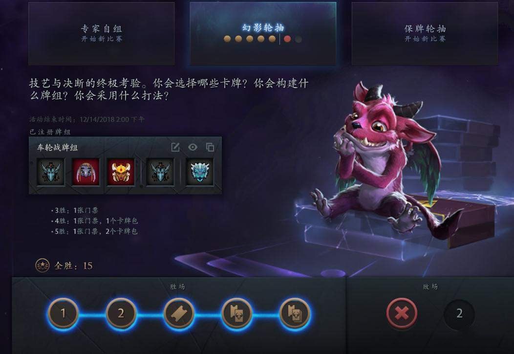 Artifact轮抽怎么选牌获得高胜 Artifact轮抽高胜选牌思路 1