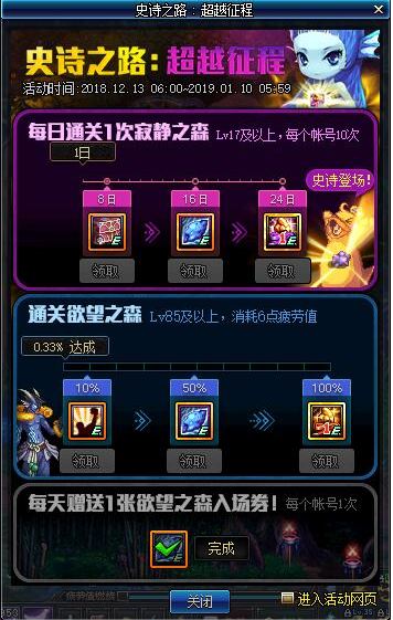 dnf寂静之森掉落什么奖励 寂静之森每日挑战次数上限 1