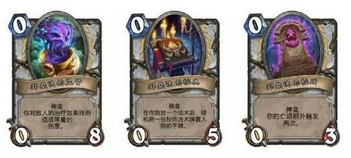 炉石传说挑战之旅神龛技能怎么选择-挑战之旅各职业神龛技能推荐 6