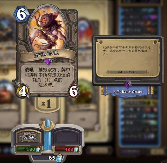炉石传说偶数术卡组分享 炉石传说克制奇数骑打法思路分享 3