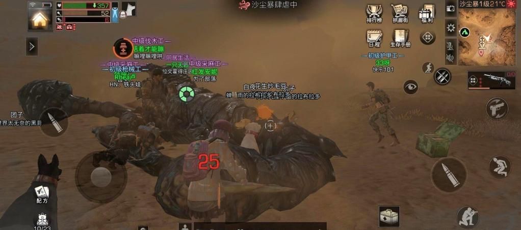 明日之后夏尔镇矿坑、核电站宝箱探险攻略 7