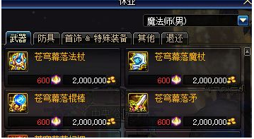 地下城与勇士异形结晶获得方法-DNF异形结晶作用 1