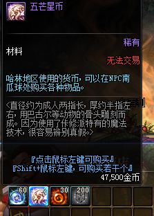 dnf五芒星币怎么获得 dnf五芒星币有什么用 1
