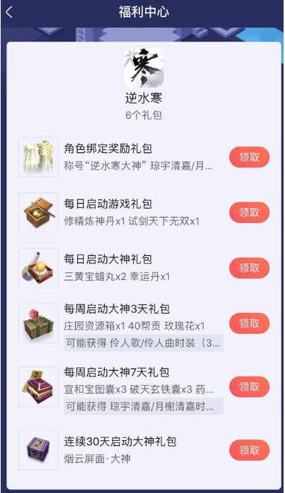 逆水寒烟云屏面大神称号获得方法-逆水寒烟云屏面大神称号免费领取途径 1