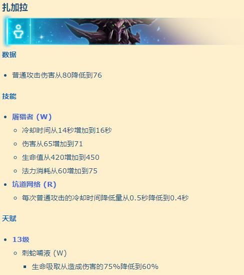 《风暴英雄》12.19日平衡修正了哪些英雄-《风暴英雄》12.19日平衡修复英雄一览 5