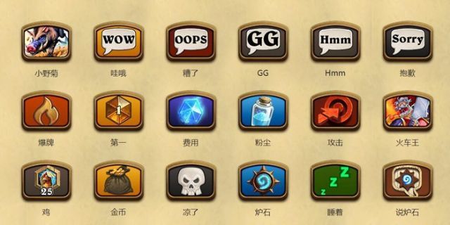 炉石传说12.20日上线的定制表情包有哪些 炉石传说12.20日上线的定制表情包图览 2
