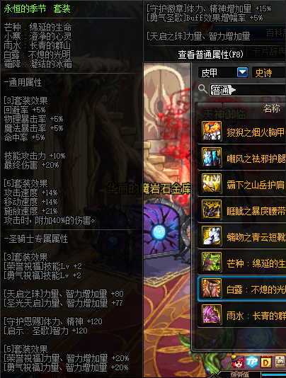 DNF95史诗皮甲防具属性介绍 DNF95史诗皮甲防具套装效果详情 14