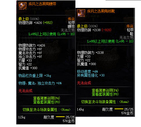 DNF95传说防具、首饰、特殊装备一览 DNF95传说防具、首饰、特殊装备属性详情 6