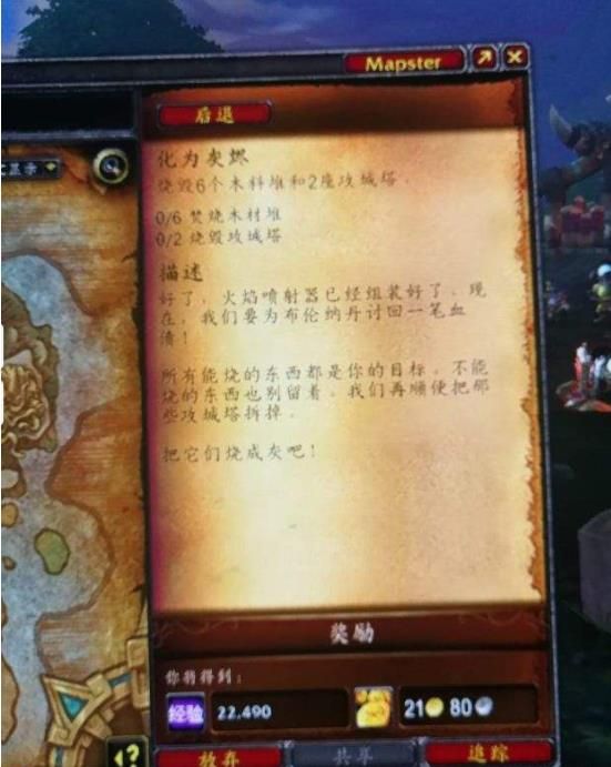 魔兽世界8.1小号怎么速刷经验 魔兽世界8.1小号快速升级攻略分享 2
