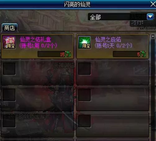 dnf神秘草药怎么得 dnf神秘草药有什么用 2