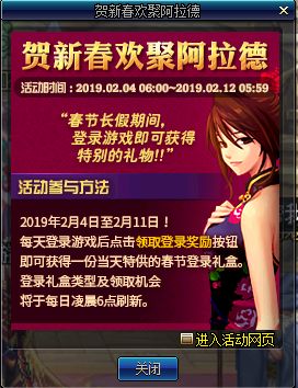 2019年DNF新年活动是什么 2019年DNF新年活动详情 1