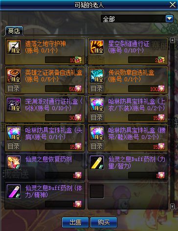 2019年DNF新年活动是什么 2019年DNF新年活动详情 48