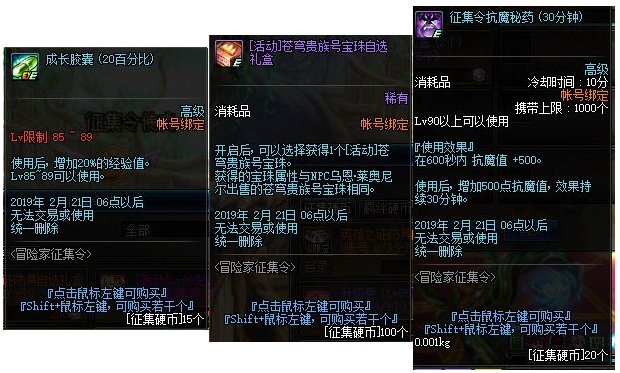 2019年DNF新年活动是什么 2019年DNF新年活动详情 29