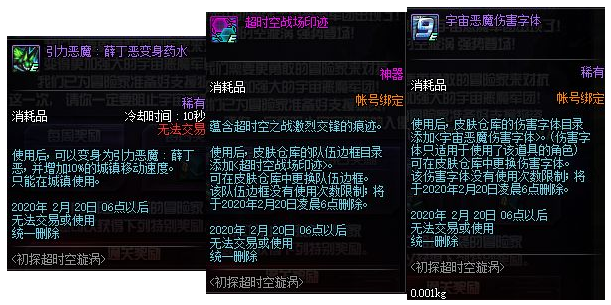 2019年DNF新年活动是什么 2019年DNF新年活动详情 16