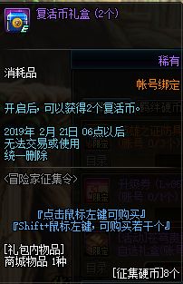 2019年DNF新年活动是什么 2019年DNF新年活动详情 30