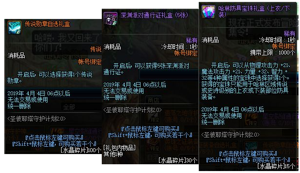 2019年DNF新年活动是什么 2019年DNF新年活动详情 50