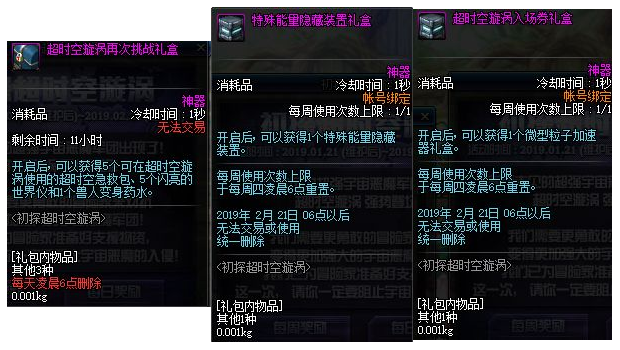 2019年DNF新年活动是什么 2019年DNF新年活动详情 17