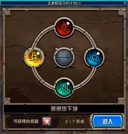 2019年DNF新年活动是什么 2019年DNF新年活动详情 47