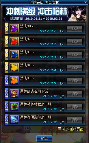 2019年DNF新年活动是什么 2019年DNF新年活动详情 22